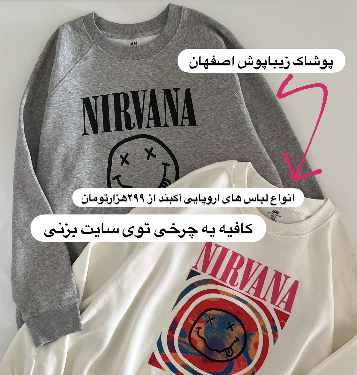 انواع هودی ودورس وارداتی آکبند با قیمت اقتصادی ارسال رایگان